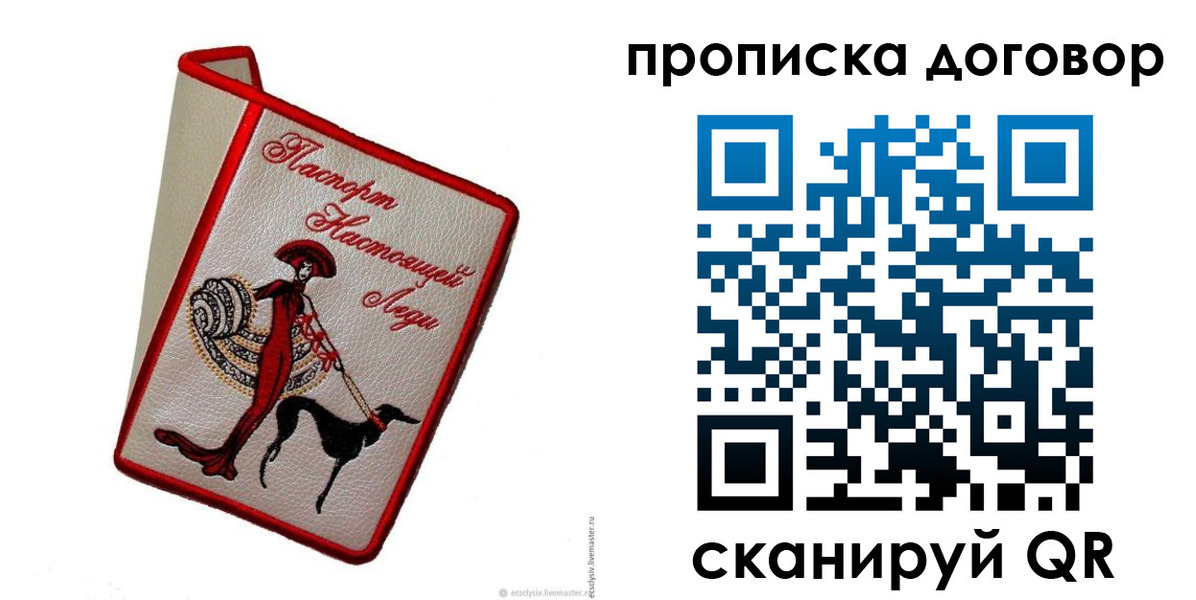 временная регистрация госуслуги в Ак-Довураке