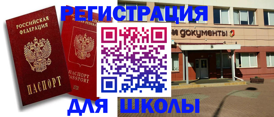 купить прописку в Ак-Довураке