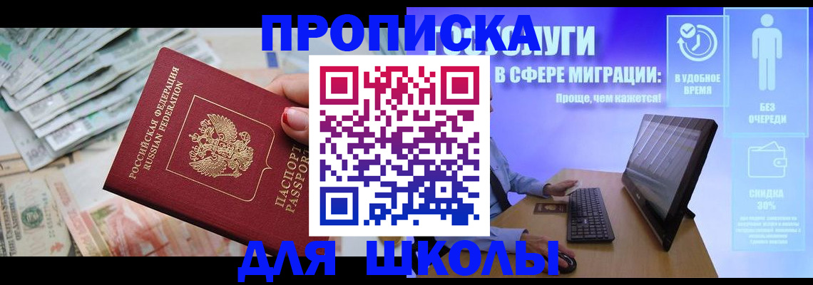 прописка иностранных граждан в Ак-Довураке