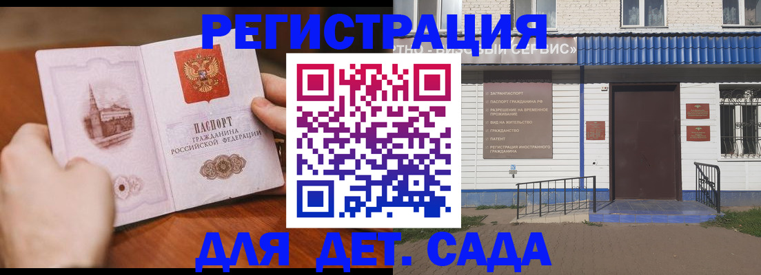 прописка иностранных граждан в Ак-Довураке
