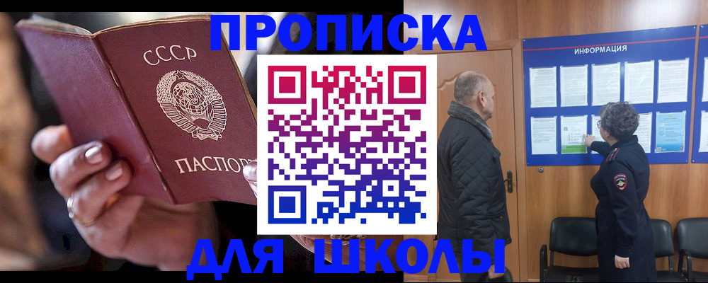 регистрация в Ак-Довураке