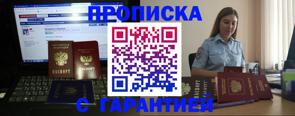 временная регистрация для всех в Ак-Довураке