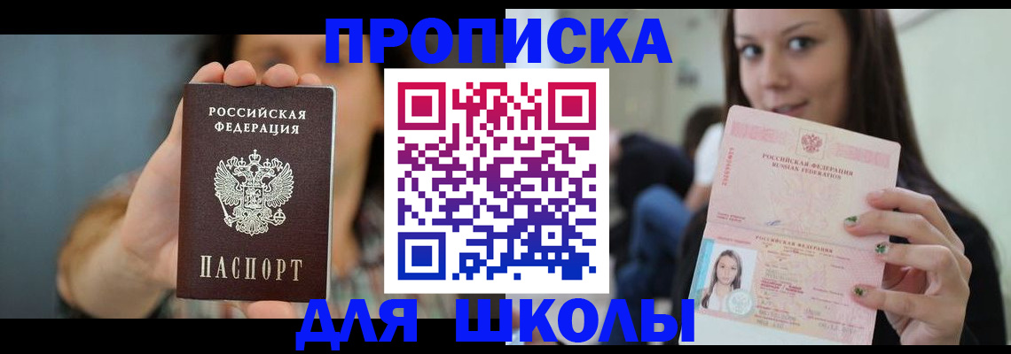 прописка для кредита в Ак-Довураке
