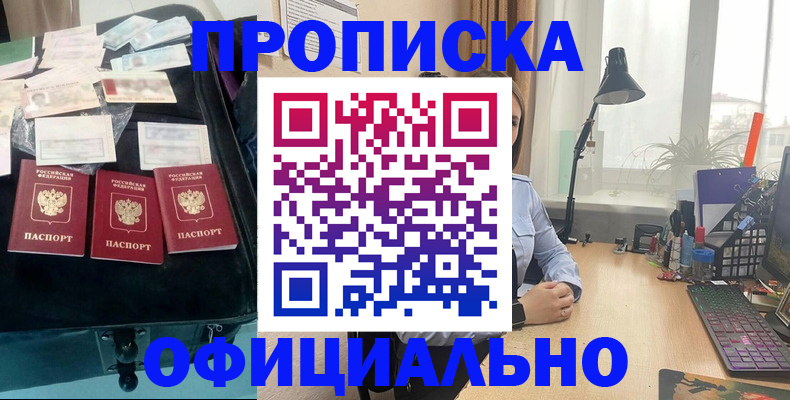 прописка для кредита в Ак-Довураке