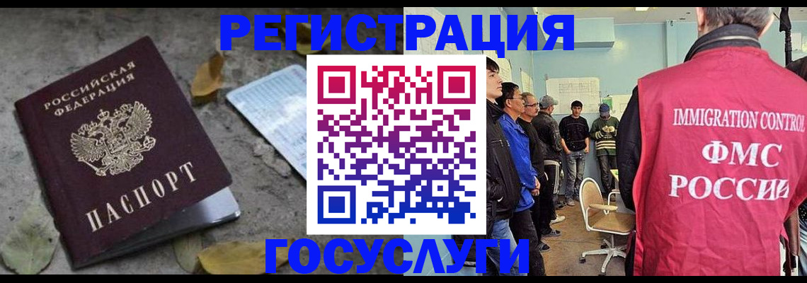 прописка для работы в Ак-Довураке