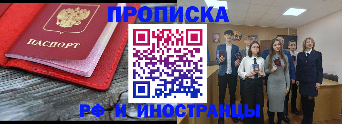 временная регистрация адрес в Ак-Довураке